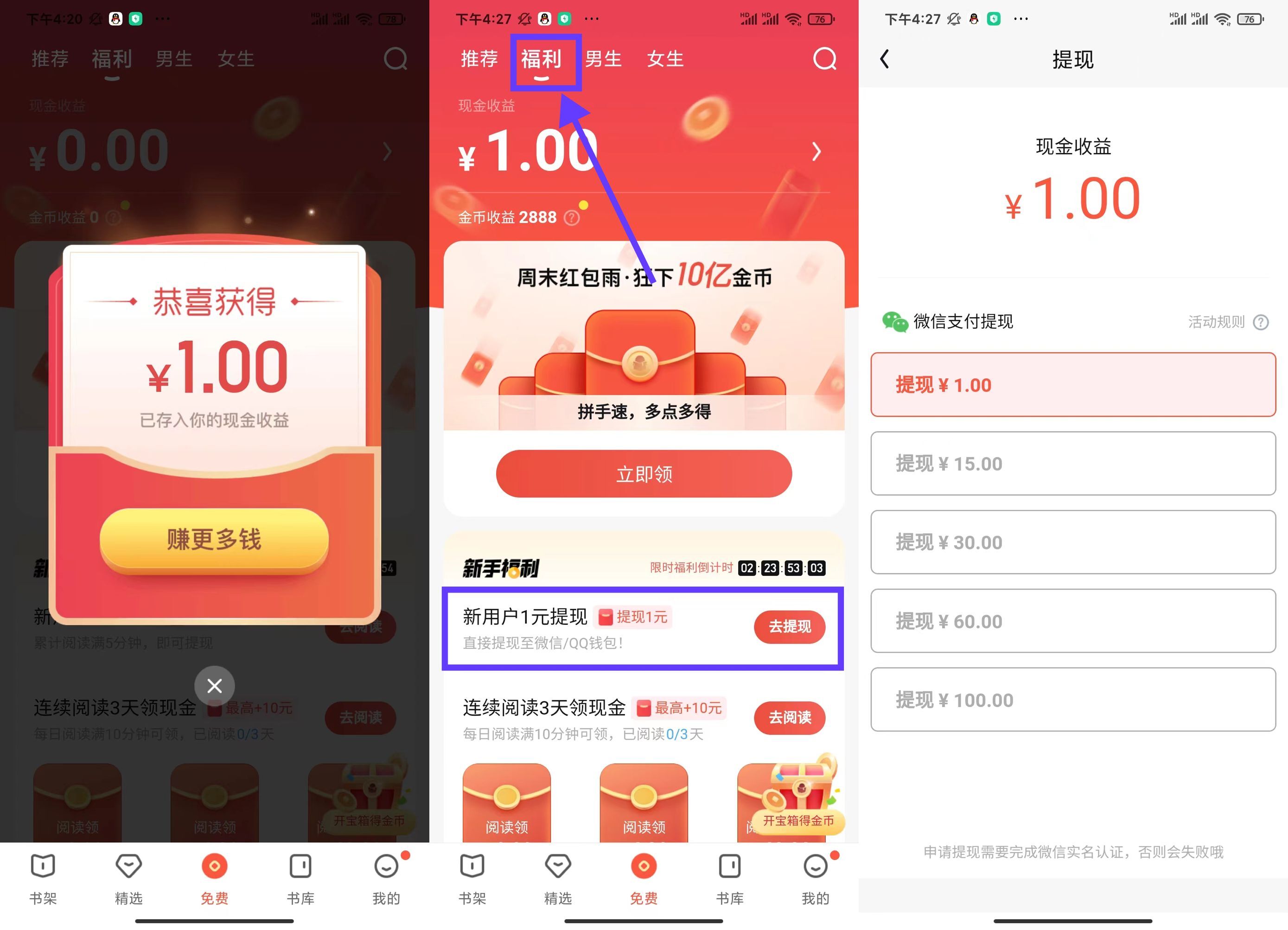 【现金红包】QQ阅读新用户领1元红包（必得）「2022.4.11」