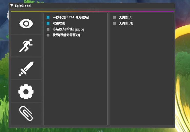 PC原神·EpicGlobalV16多功能助手免费版「2022.4.15」-凌云博客