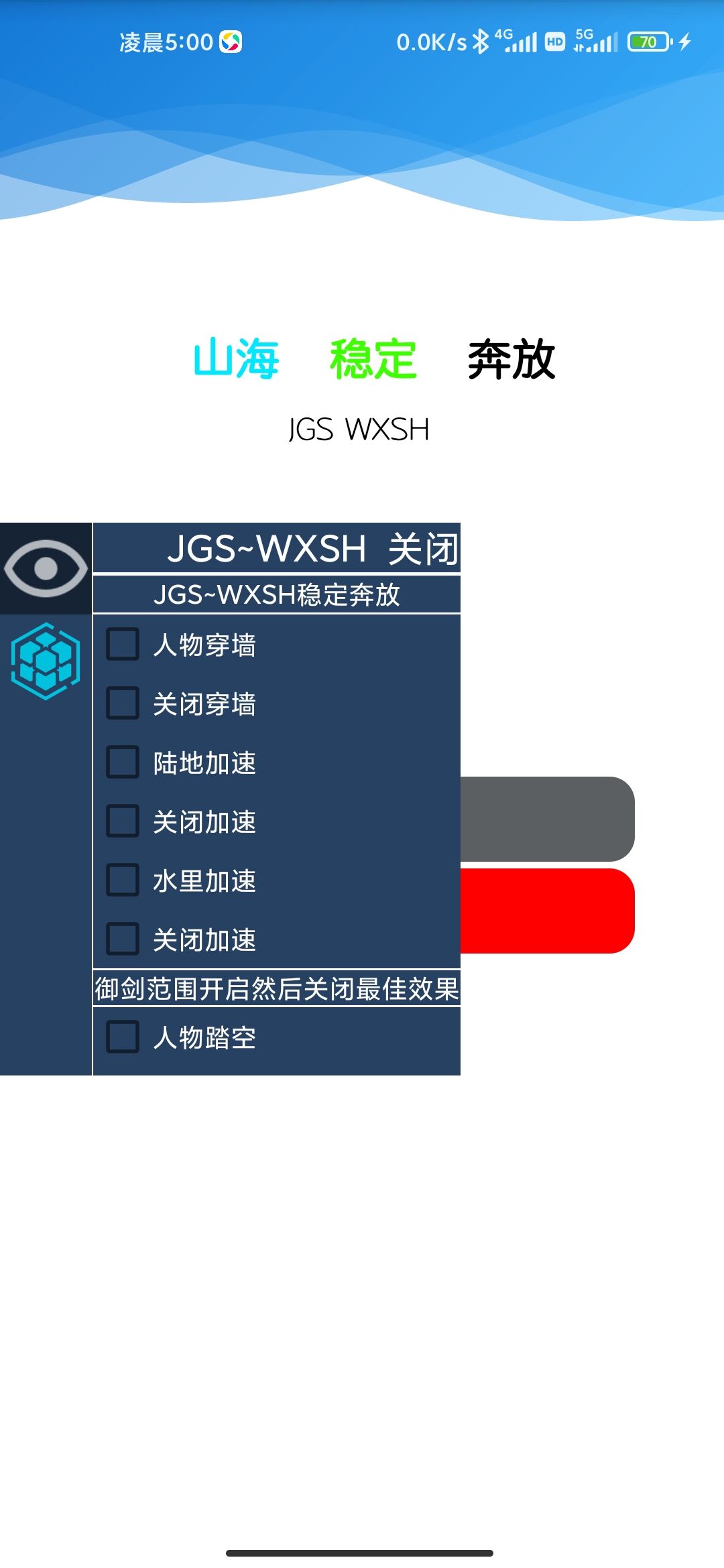 妄想山海·JGS~WXSH_8.2多功能助手「2022.1.16」
